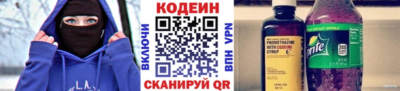 Кодеиновый сироп Lean напиток Lean (лин) купить закладку Нефтекумск