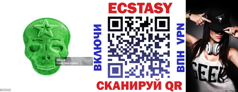 ЭКСТАЗИ 280мг  Нефтекумск 