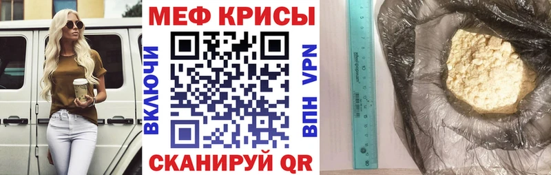 Меф мяу мяу  Нефтекумск