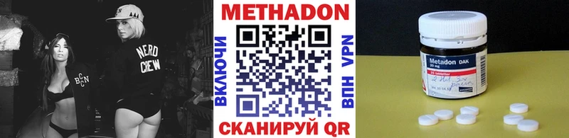 МЕТАДОН белоснежный  Нефтекумск 